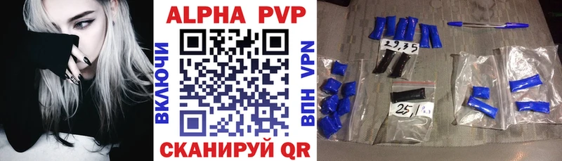 APVP СК  Купить  Шумерля 