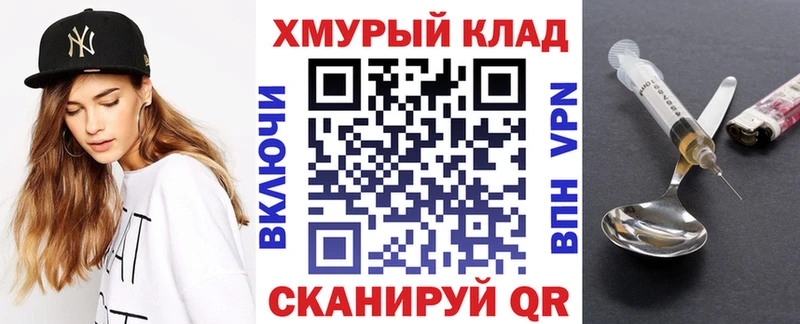 Героин Heroin Купить закладки Шумерля